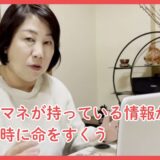 【ケアマネが持っている情報が災害時に命をすくう】ライフケア王寺で主任介護支援専門員を務める有山さんにお話を伺いました。【miteの仕組み〜命のカルテ〜】