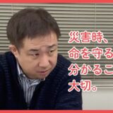 【災害時、まずは命を守る情報が分かることが大切。医師の岡崎 伸先生にお話を聞きました。【miteの仕組み〜命のカルテ〜】