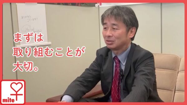 【まずは取り組むことが大切。】奈良県地域デザイン推進局 兼観光局局長　竹田 博康さんにお話を伺いました。【miteの仕組み〜命のカルテ〜】