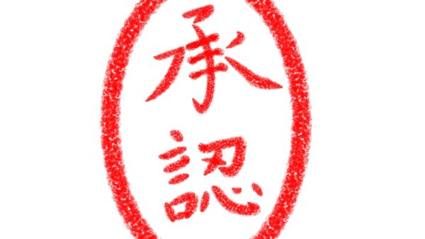 [内閣府事業採択のお知らせ]
