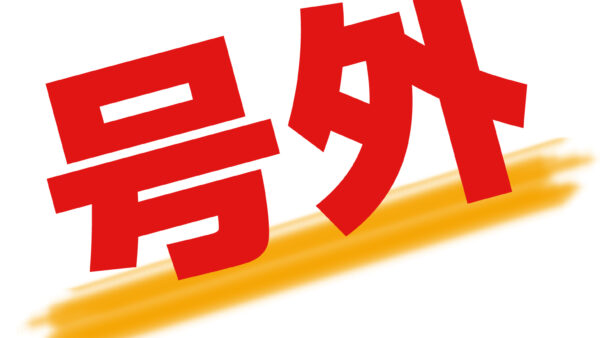 【号外】命のカルテと医療的ケア者の女性の雇用について、Yahoo!ニュースに掲載されました！