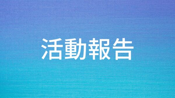 【活動報告】奈良県庁にて災害対策に関する勉強会を共催いたしました